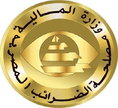 مصلحة الضرائب تحث الممولين والمكلفين لسرعة تقديم الإقرار الضريبي وغداً اخر موعد